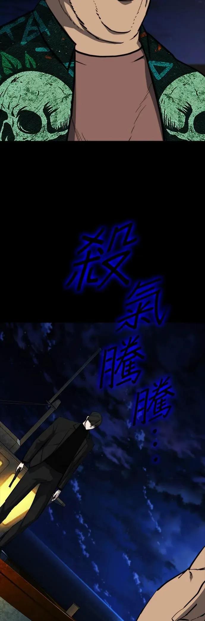 《梵塔黑色要员》第29话 第15页