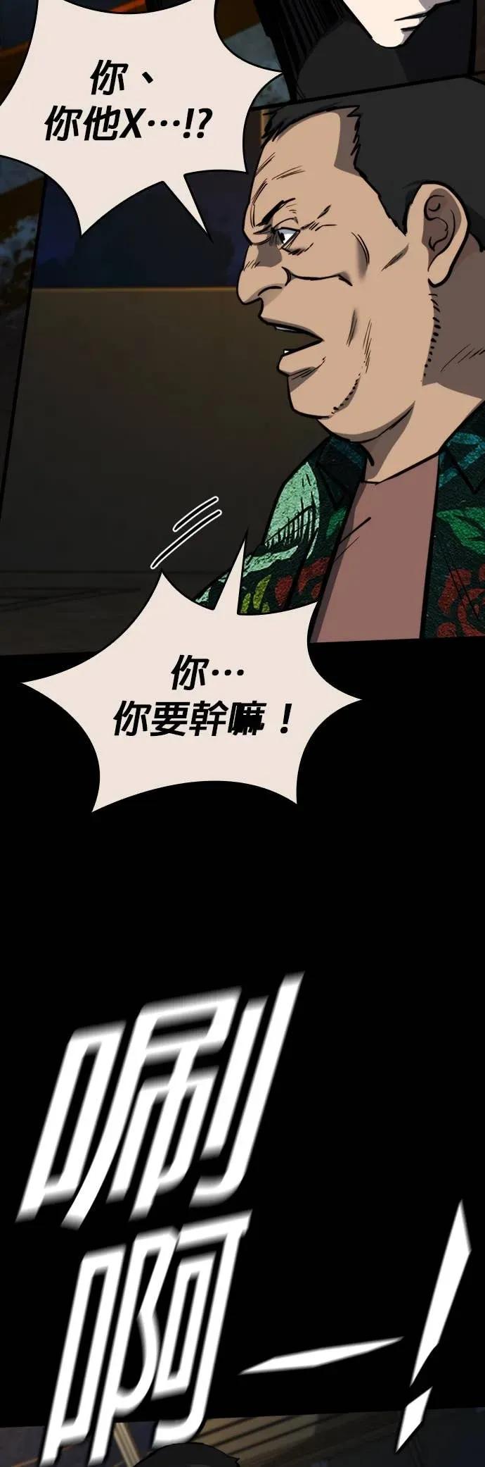 《梵塔黑色要员》第29话 第17页