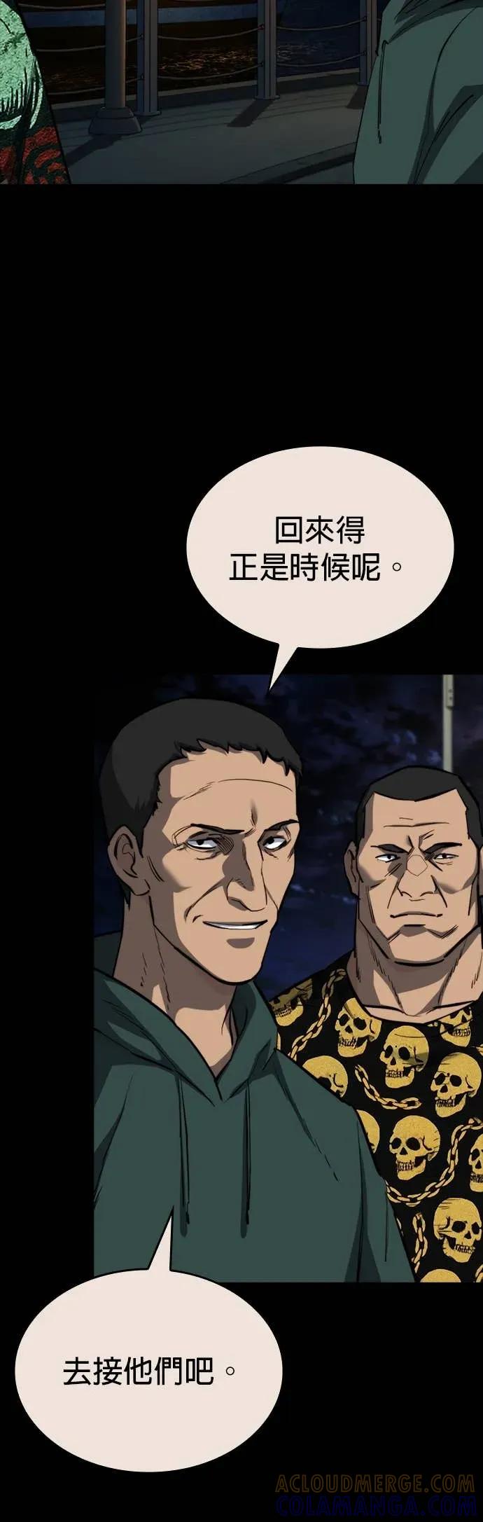 《梵塔黑色要员》第29话 第7页