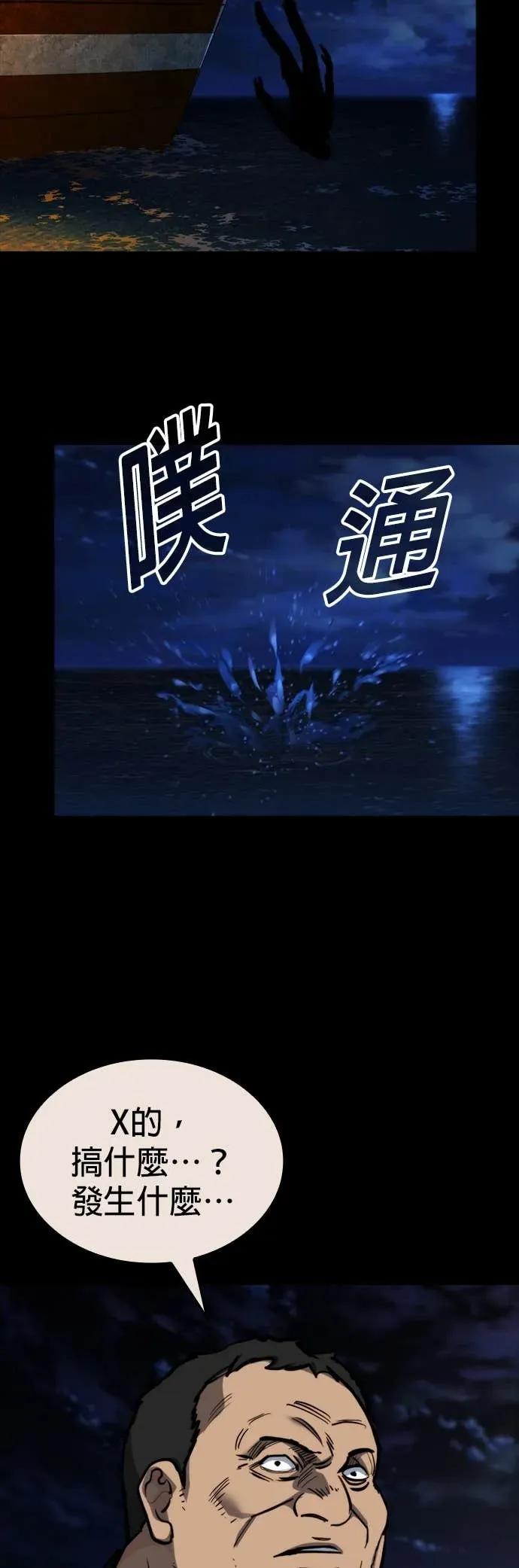《梵塔黑色要员》第29话 第14页