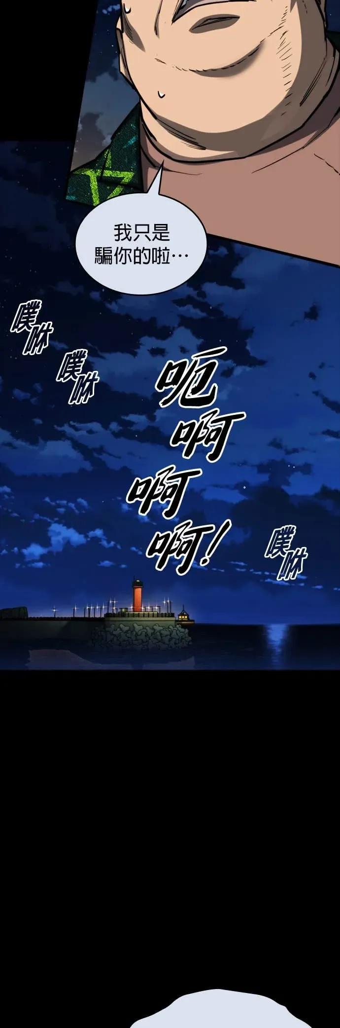 《梵塔黑色要员》第29话 第21页