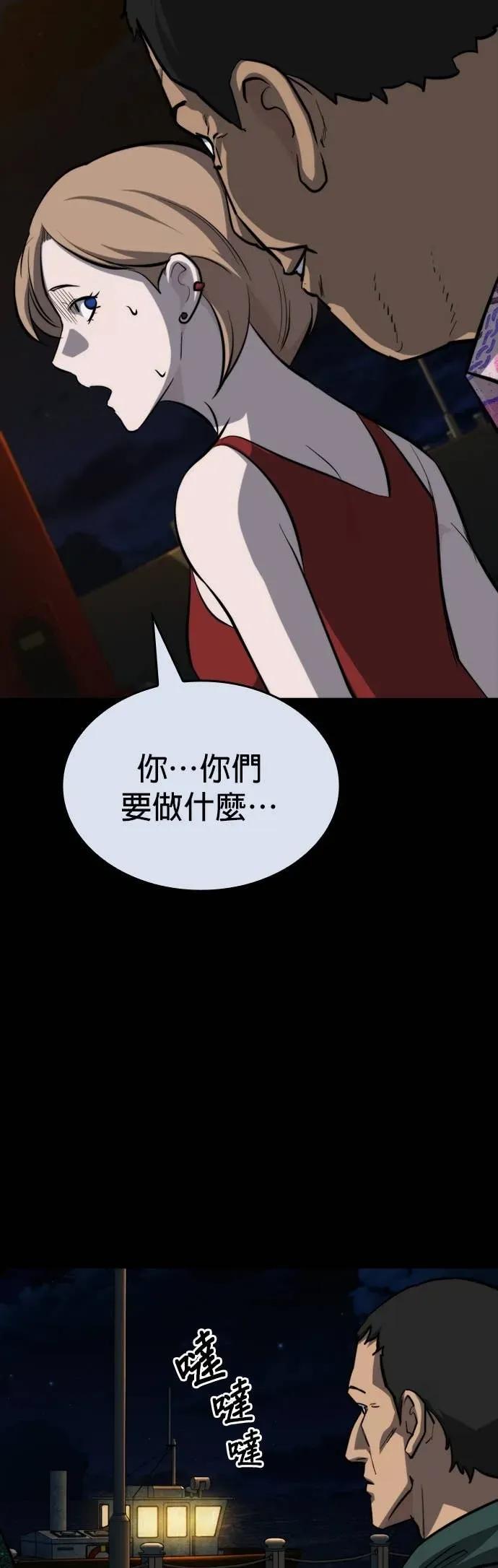 《梵塔黑色要员》第29话 第6页