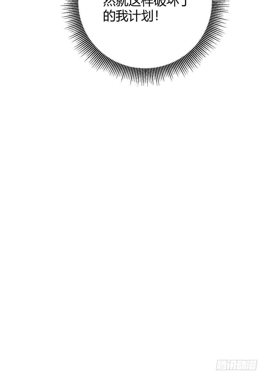 我在末世词条成神 - 028 操控对象 - 第65张图