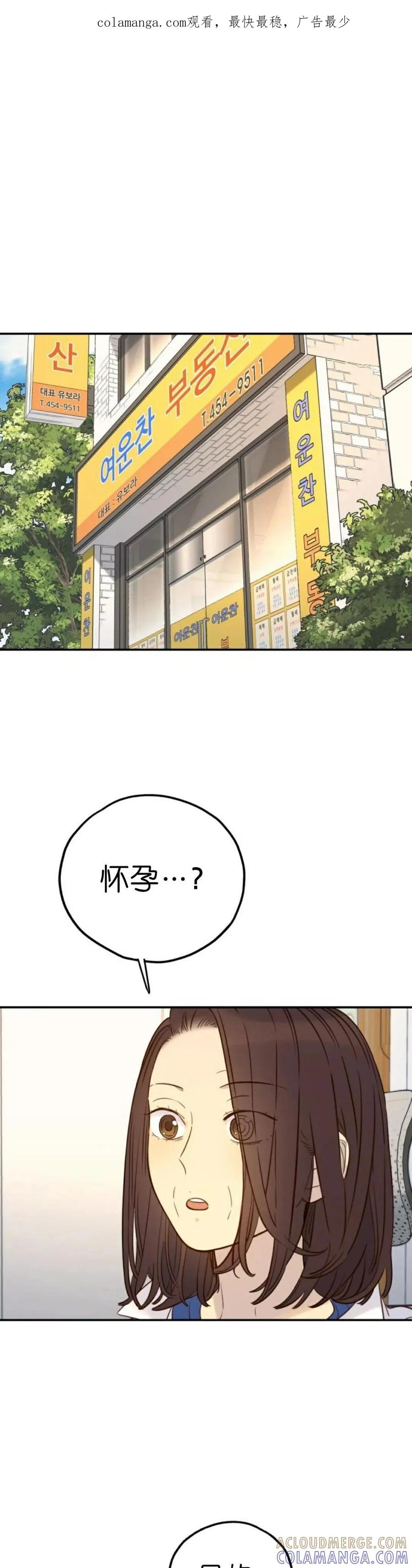 《伟大的的母爱》第53话 第1页
