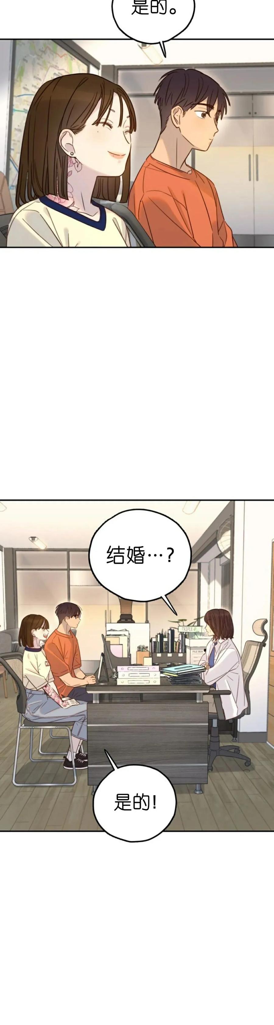 《伟大的的母爱》第53话 第2页