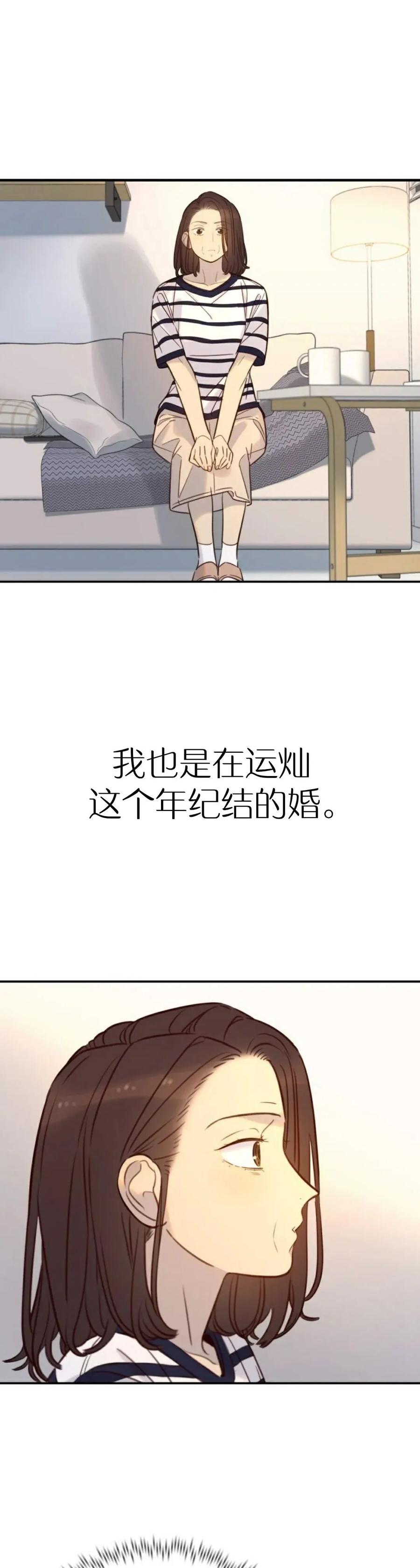 《伟大的的母爱》第53话 第9页