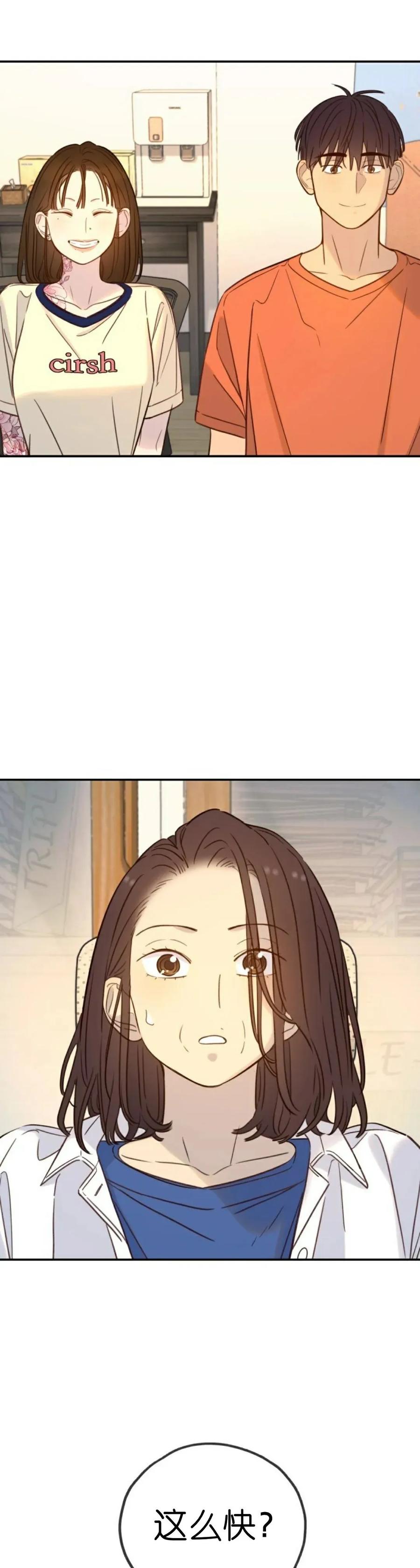 《伟大的的母爱》第53话 第3页