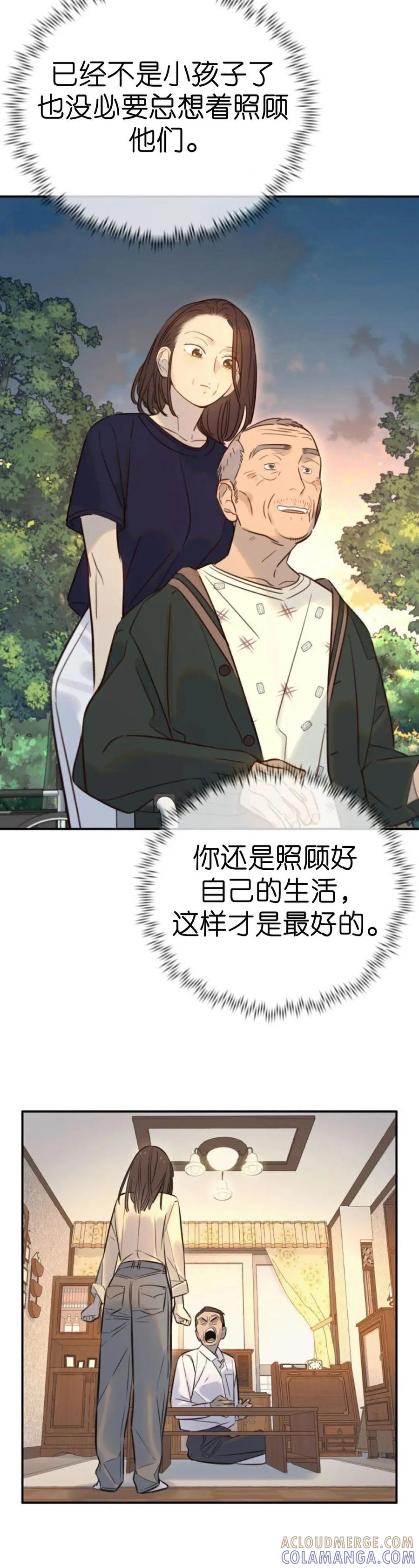 《伟大的的母爱》第53话 第10页