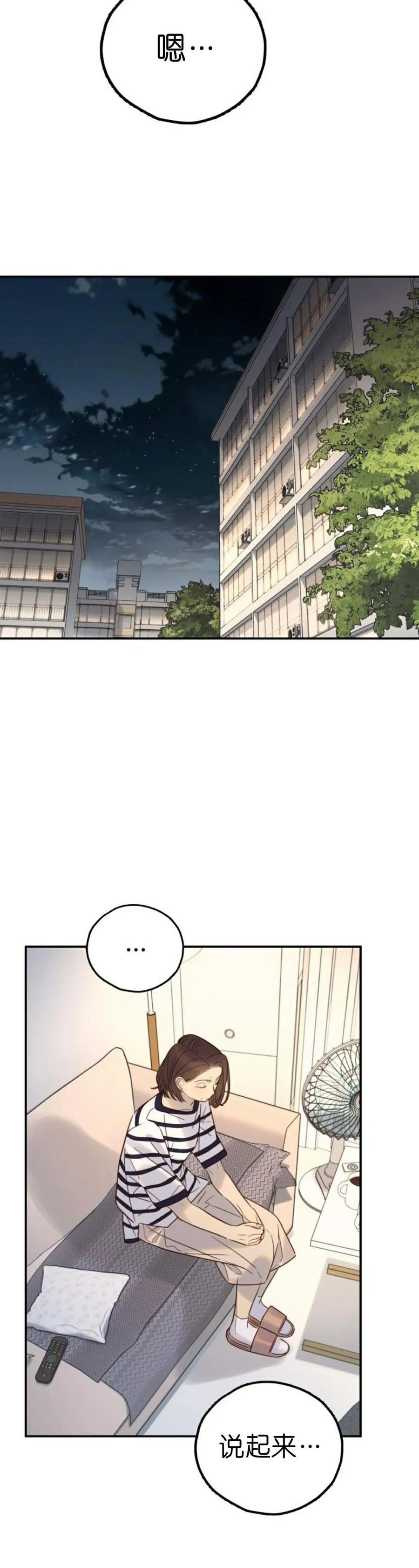 《伟大的的母爱》第53话 第8页