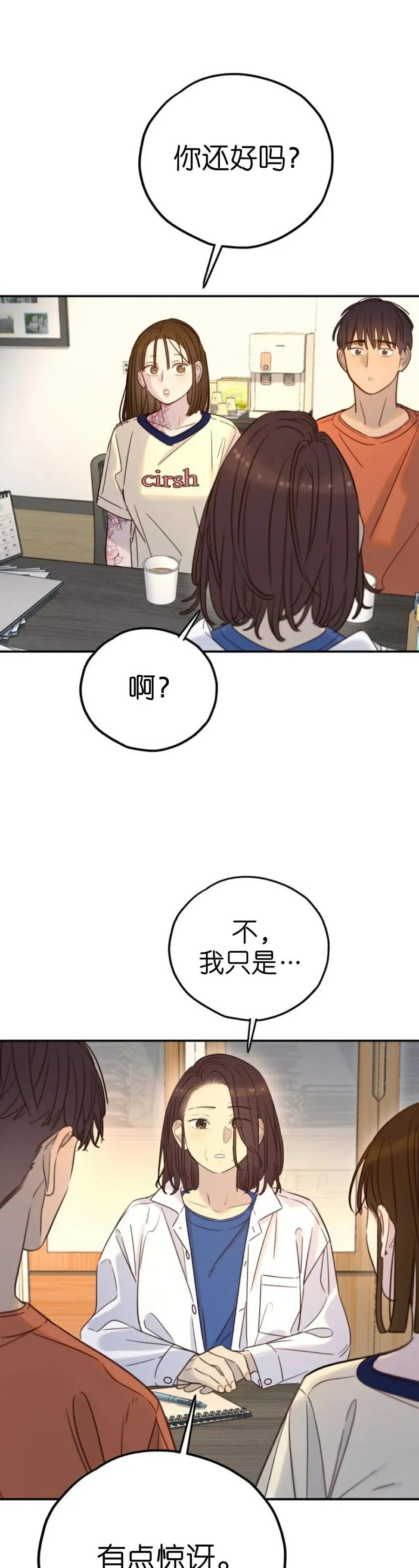 《伟大的的母爱》第53话 第5页