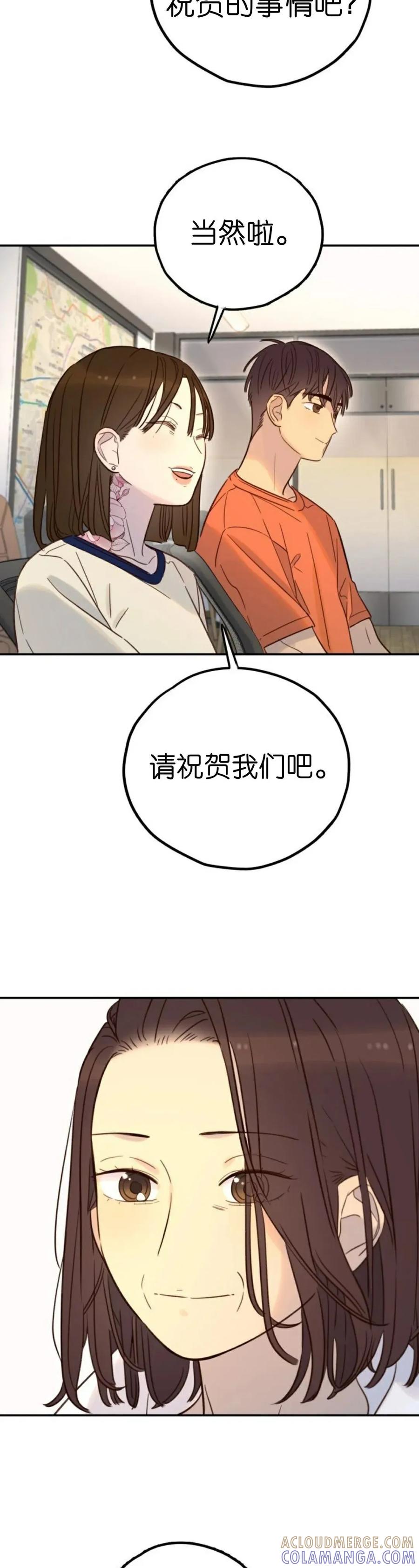 《伟大的的母爱》第53话 第7页