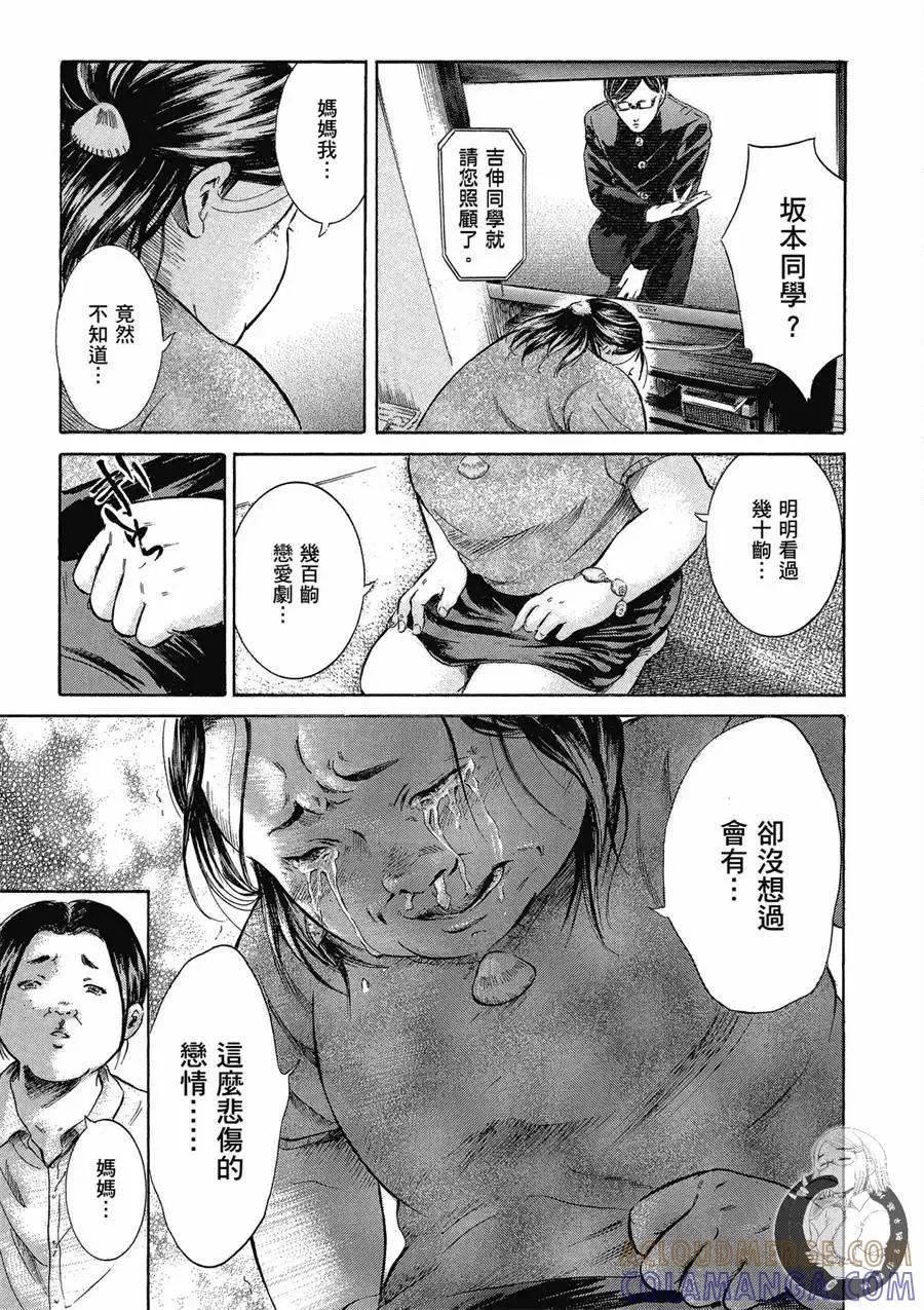 《在下坂本，有何贵干？》台版02卷 第37页