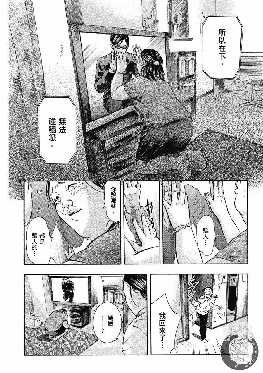 《在下坂本，有何贵干？》台版02卷 第36页