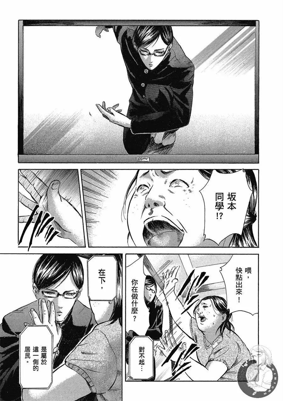 《在下坂本，有何贵干？》台版02卷 第35页