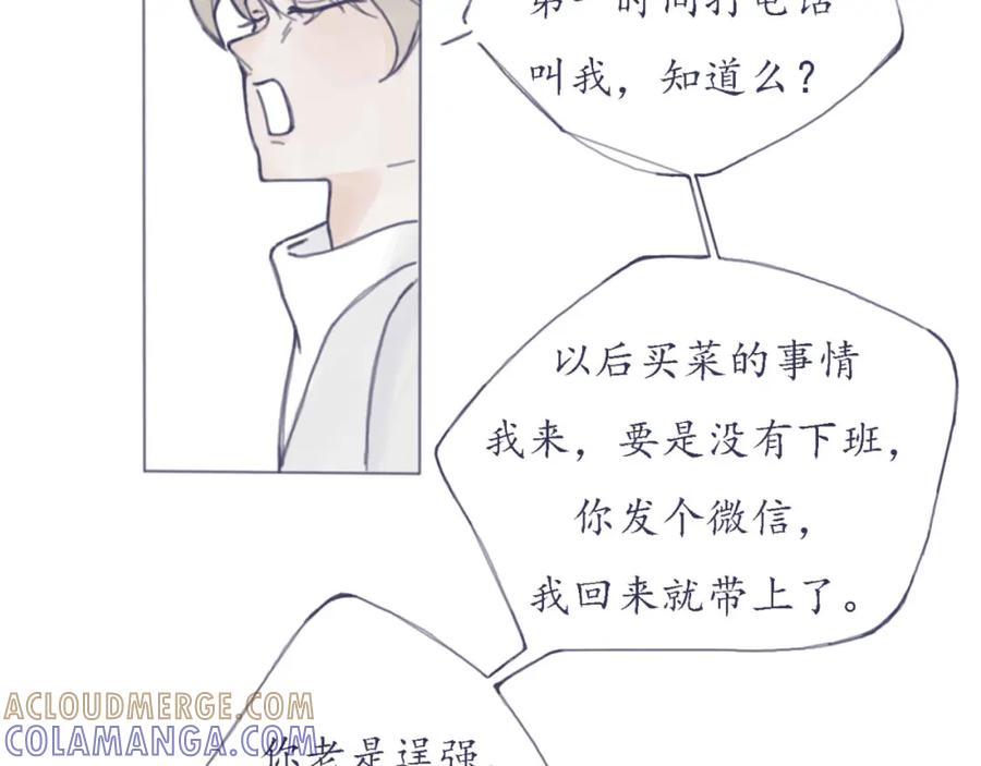 臆想 - 预告 - 第19张图