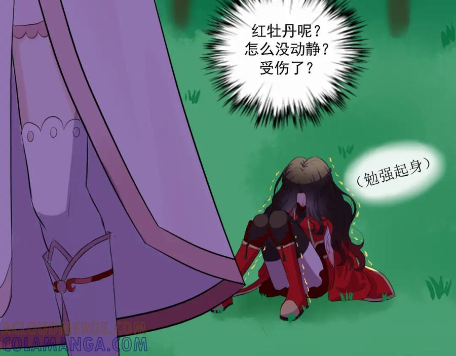 《转生成为女主后攻略对象却成了恶毒女配的后宫》17.天空一声巨响，男主闪亮登场！ 第57页