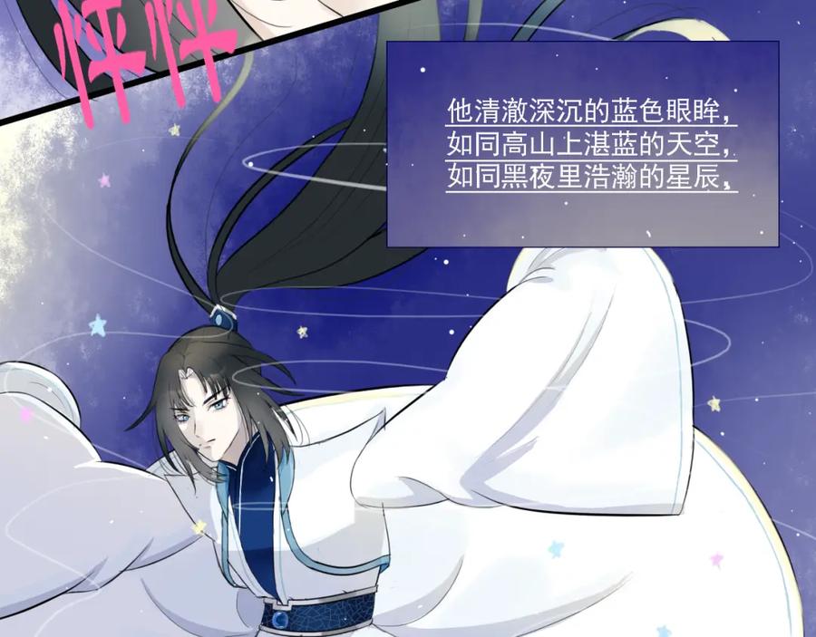 《转生成为女主后攻略对象却成了恶毒女配的后宫》17.天空一声巨响，男主闪亮登场！ 第88页