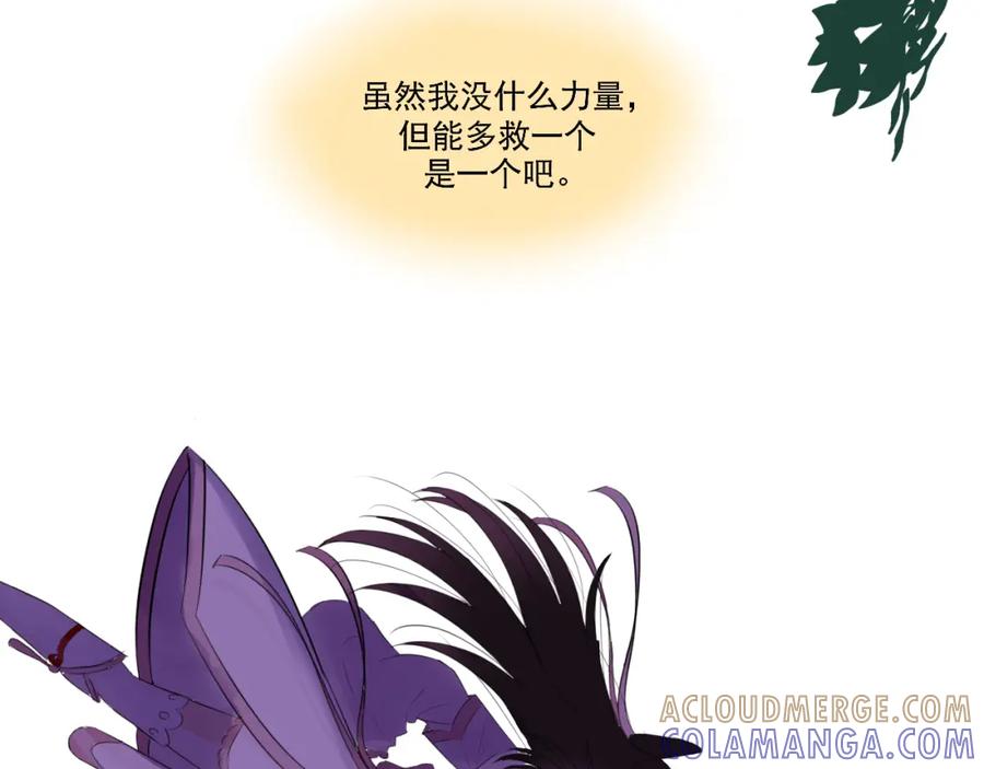 《转生成为女主后攻略对象却成了恶毒女配的后宫》17.天空一声巨响，男主闪亮登场！ 第21页