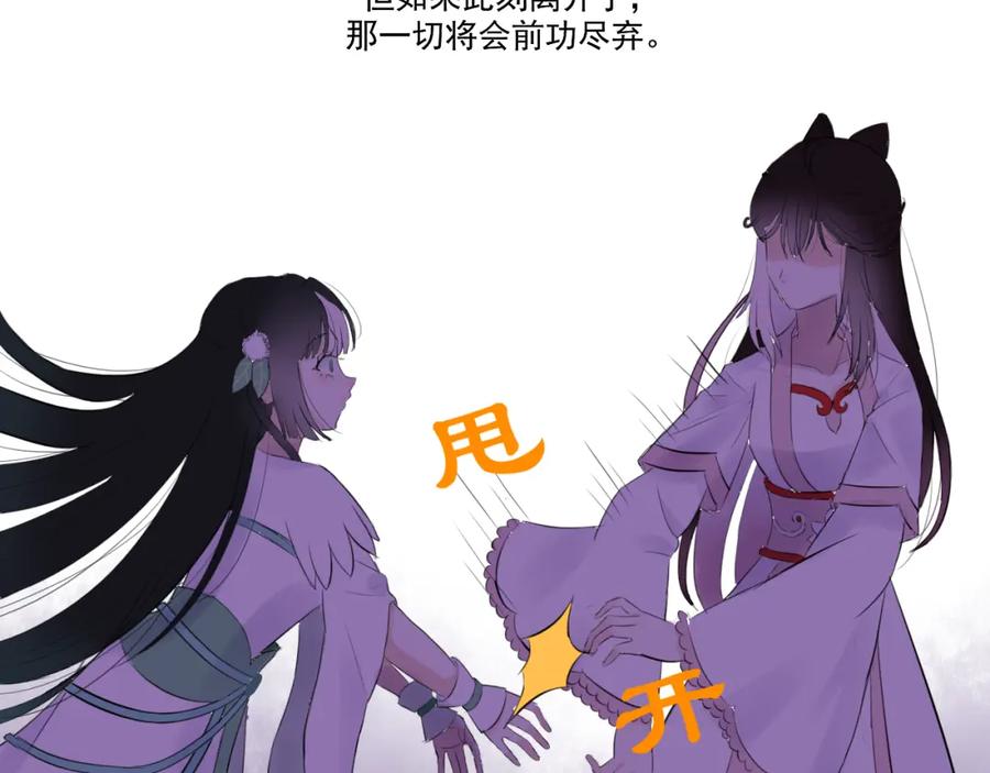 《转生成为女主后攻略对象却成了恶毒女配的后宫》17.天空一声巨响，男主闪亮登场！ 第10页