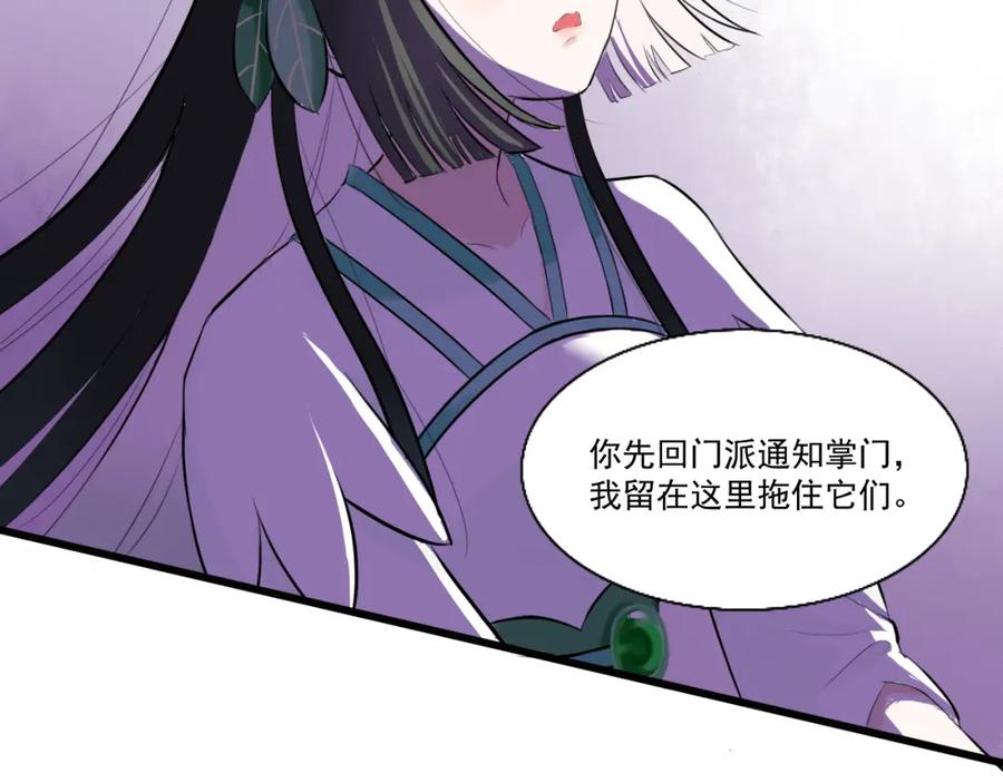 《转生成为女主后攻略对象却成了恶毒女配的后宫》17.天空一声巨响，男主闪亮登场！ 第12页