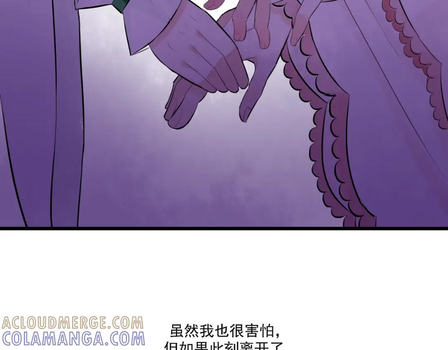《转生成为女主后攻略对象却成了恶毒女配的后宫》17.天空一声巨响，男主闪亮登场！ 第9页