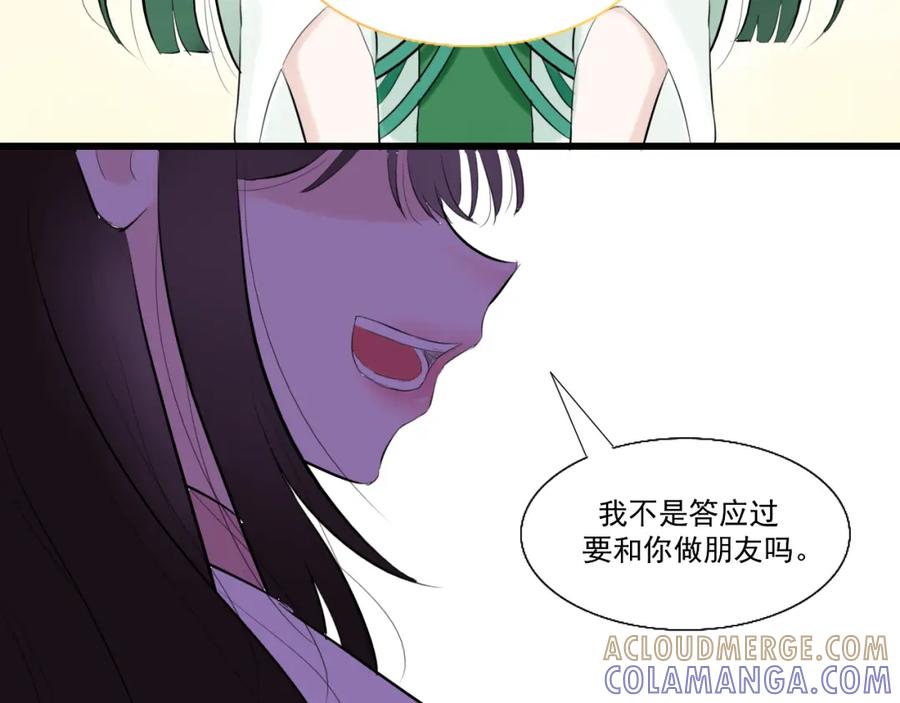 《转生成为女主后攻略对象却成了恶毒女配的后宫》17.天空一声巨响，男主闪亮登场！ 第17页