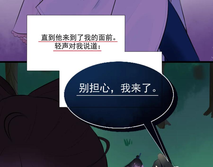 《转生成为女主后攻略对象却成了恶毒女配的后宫》17.天空一声巨响，男主闪亮登场！ 第127页