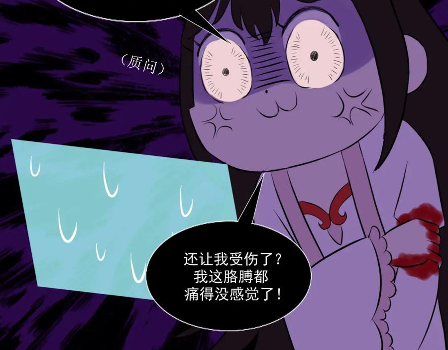 《转生成为女主后攻略对象却成了恶毒女配的后宫》17.天空一声巨响，男主闪亮登场！ 第102页