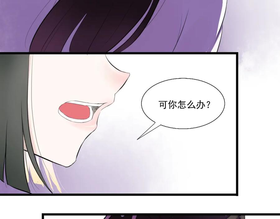 《转生成为女主后攻略对象却成了恶毒女配的后宫》17.天空一声巨响，男主闪亮登场！ 第14页