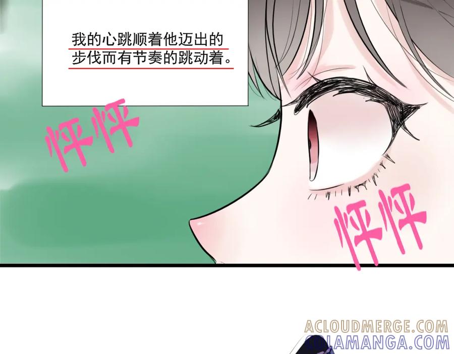 《转生成为女主后攻略对象却成了恶毒女配的后宫》17.天空一声巨响，男主闪亮登场！ 第125页