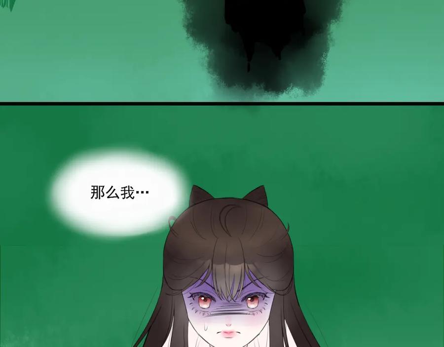 《转生成为女主后攻略对象却成了恶毒女配的后宫》17.天空一声巨响，男主闪亮登场！ 第24页