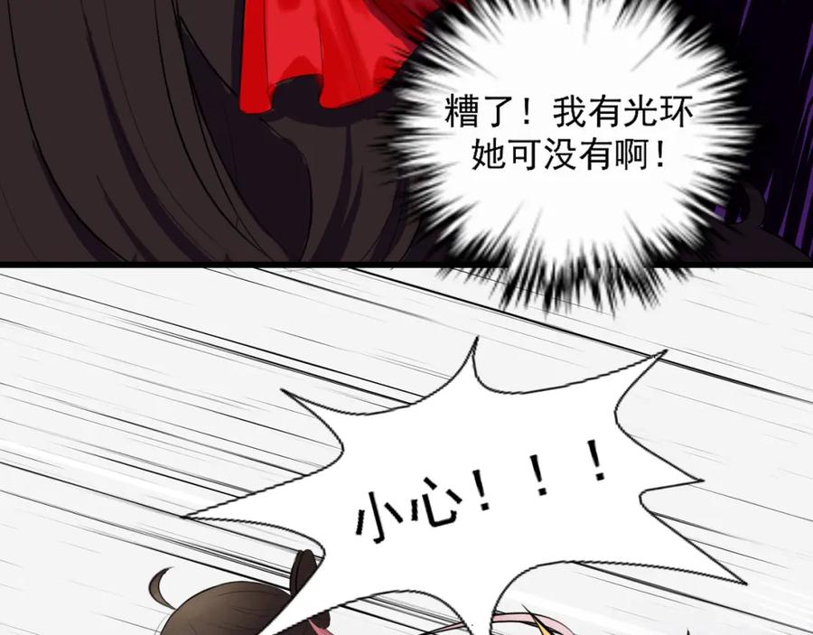 《转生成为女主后攻略对象却成了恶毒女配的后宫》17.天空一声巨响，男主闪亮登场！ 第44页