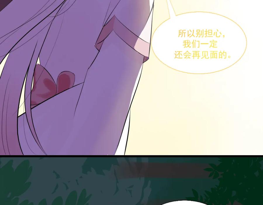 《转生成为女主后攻略对象却成了恶毒女配的后宫》17.天空一声巨响，男主闪亮登场！ 第19页