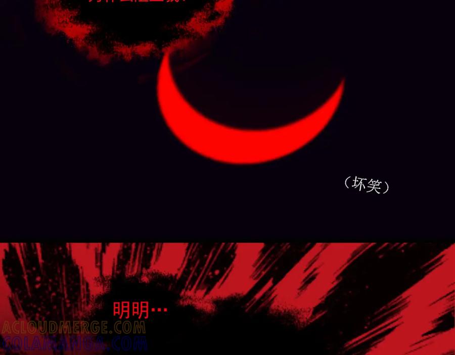 《转生成为女主后攻略对象却成了恶毒女配的后宫》17.天空一声巨响，男主闪亮登场！ 第65页