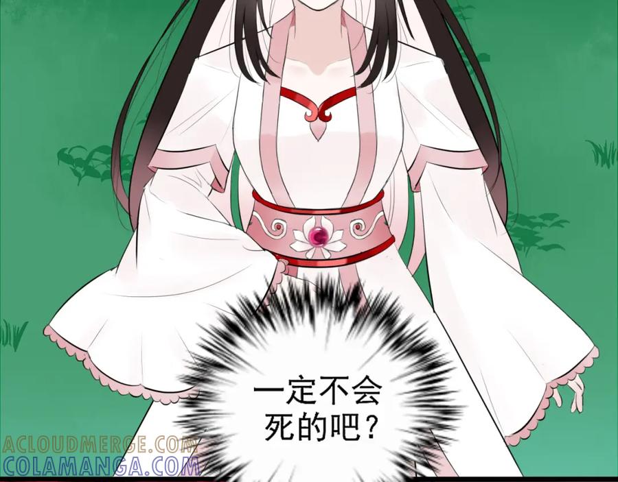 《转生成为女主后攻略对象却成了恶毒女配的后宫》17.天空一声巨响，男主闪亮登场！ 第25页