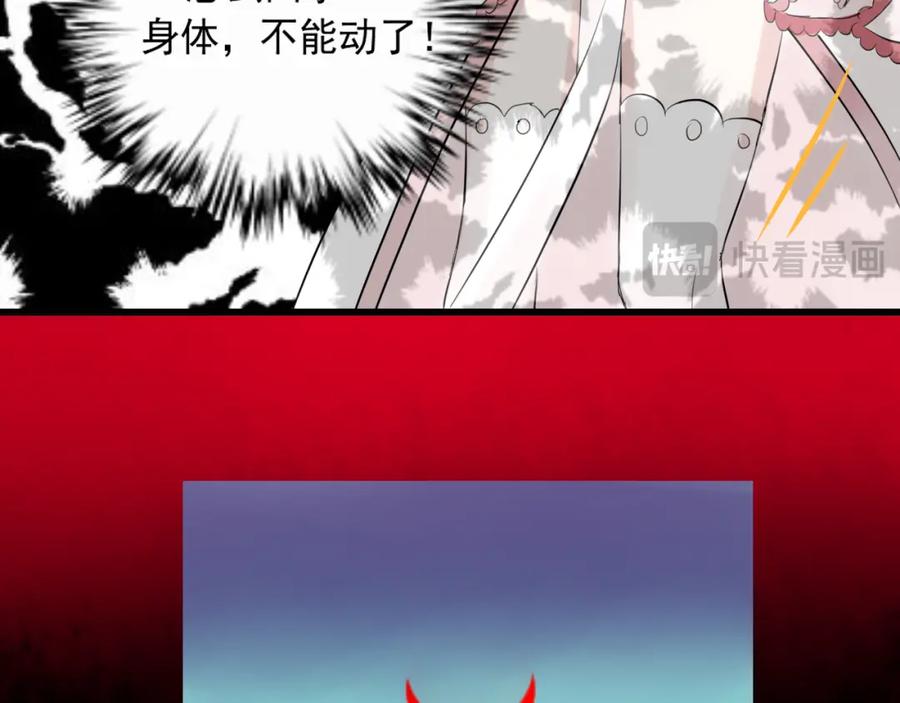 《转生成为女主后攻略对象却成了恶毒女配的后宫》17.天空一声巨响，男主闪亮登场！ 第30页