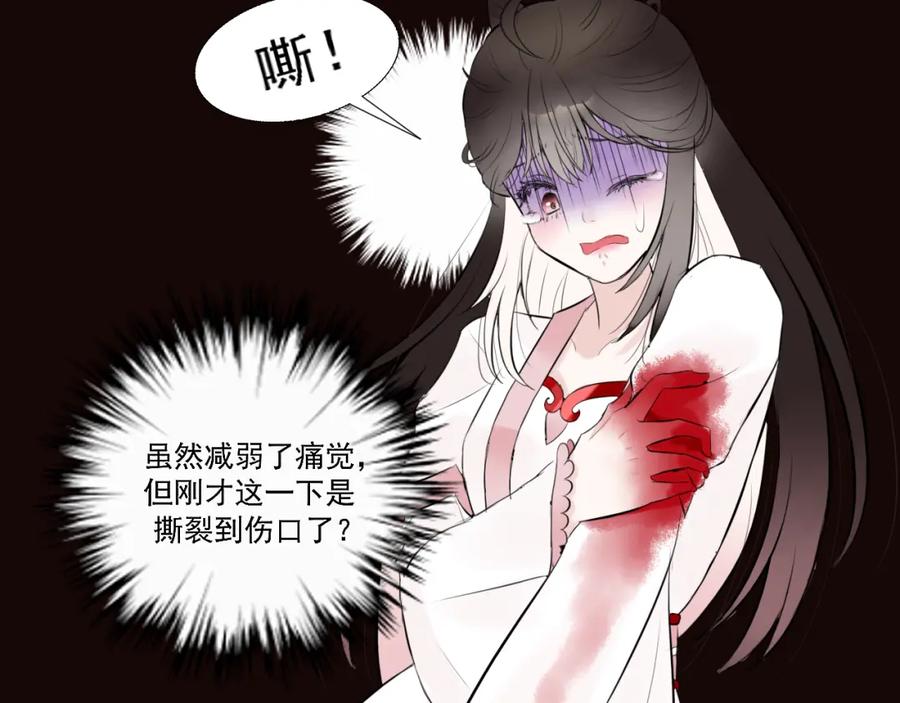 《转生成为女主后攻略对象却成了恶毒女配的后宫》17.天空一声巨响，男主闪亮登场！ 第118页