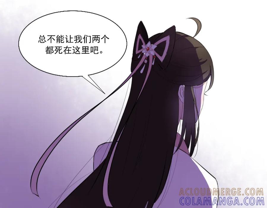 《转生成为女主后攻略对象却成了恶毒女配的后宫》17.天空一声巨响，男主闪亮登场！ 第13页