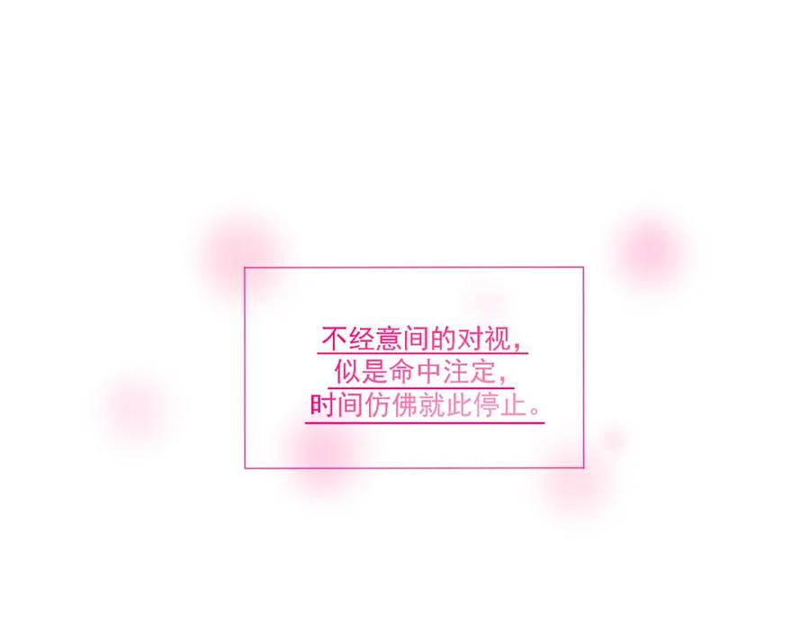 《转生成为女主后攻略对象却成了恶毒女配的后宫》17.天空一声巨响，男主闪亮登场！ 第94页