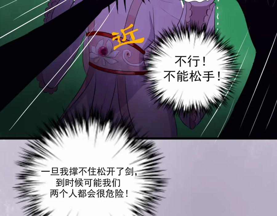 《转生成为女主后攻略对象却成了恶毒女配的后宫》17.天空一声巨响，男主闪亮登场！ 第60页
