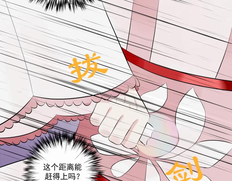 《转生成为女主后攻略对象却成了恶毒女配的后宫》17.天空一声巨响，男主闪亮登场！ 第46页