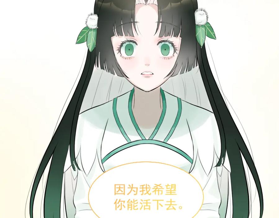 《转生成为女主后攻略对象却成了恶毒女配的后宫》17.天空一声巨响，男主闪亮登场！ 第16页