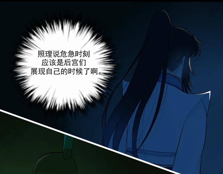 《转生成为女主后攻略对象却成了恶毒女配的后宫》17.天空一声巨响，男主闪亮登场！ 第63页
