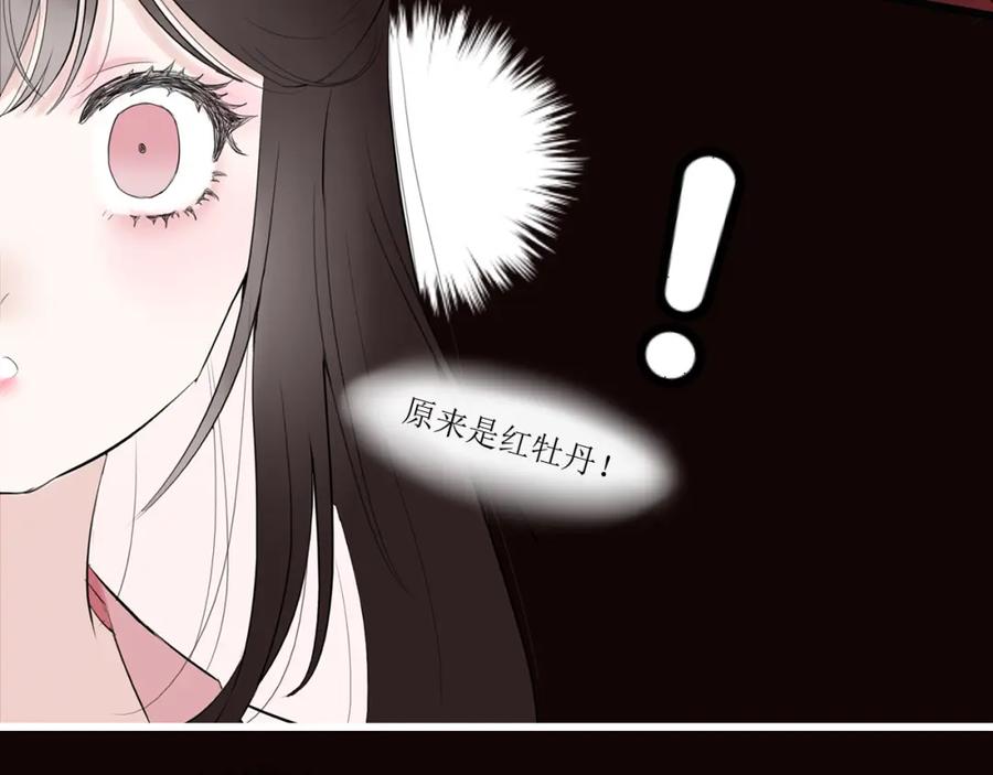 《转生成为女主后攻略对象却成了恶毒女配的后宫》17.天空一声巨响，男主闪亮登场！ 第40页