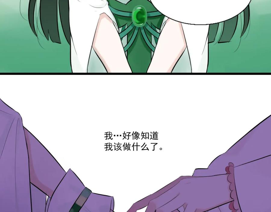 《转生成为女主后攻略对象却成了恶毒女配的后宫》17.天空一声巨响，男主闪亮登场！ 第8页