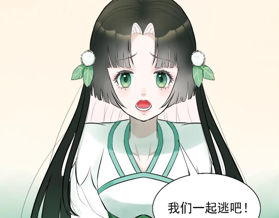 《转生成为女主后攻略对象却成了恶毒女配的后宫》17.天空一声巨响，男主闪亮登场！ 第7页