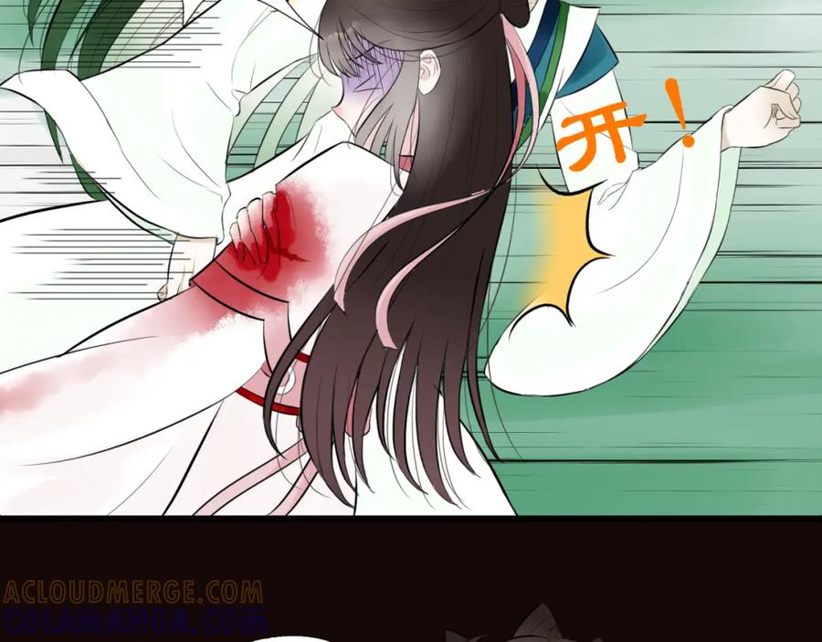 《转生成为女主后攻略对象却成了恶毒女配的后宫》17.天空一声巨响，男主闪亮登场！ 第117页
