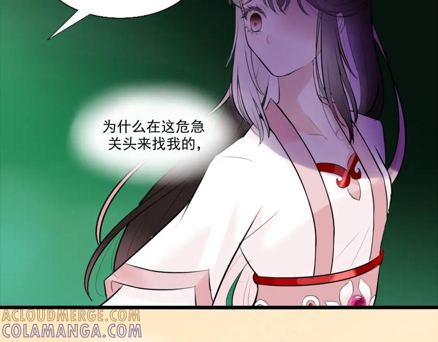 《转生成为女主后攻略对象却成了恶毒女配的后宫》17.天空一声巨响，男主闪亮登场！ 第5页