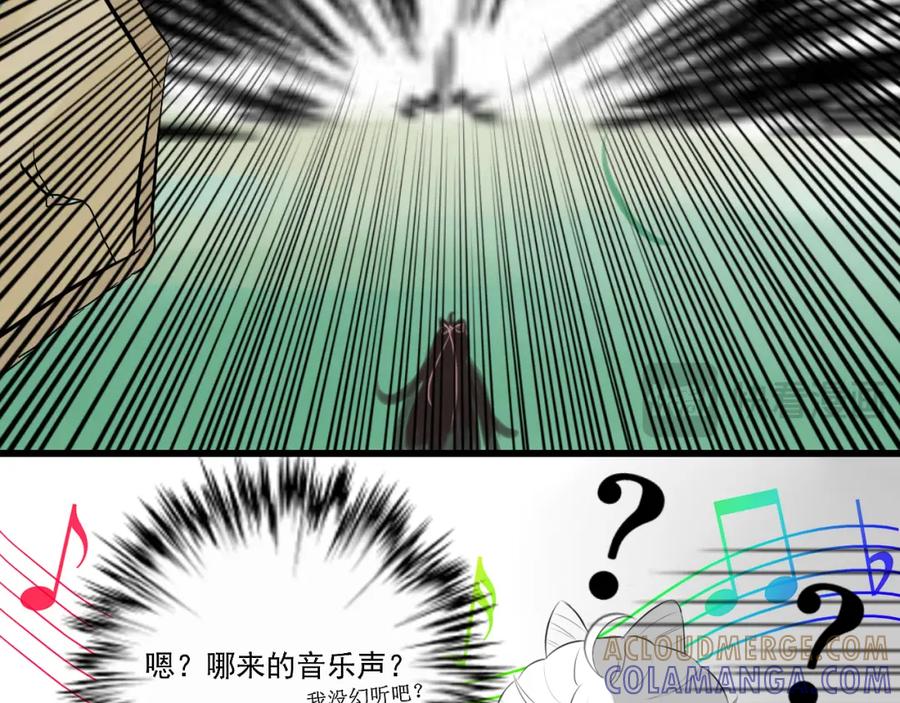 《转生成为女主后攻略对象却成了恶毒女配的后宫》17.天空一声巨响，男主闪亮登场！ 第81页