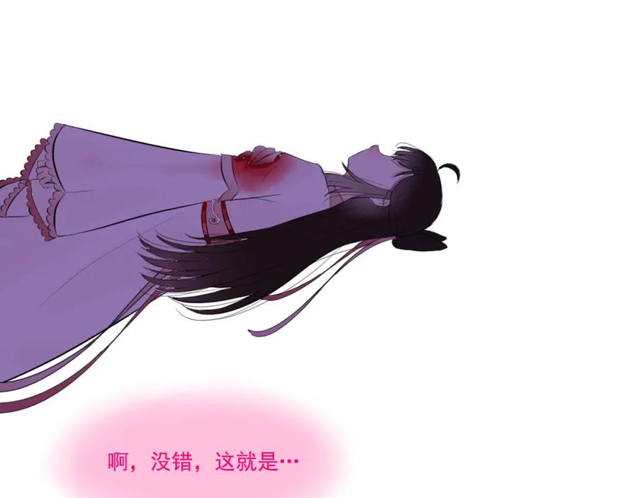 《转生成为女主后攻略对象却成了恶毒女配的后宫》17.天空一声巨响，男主闪亮登场！ 第95页